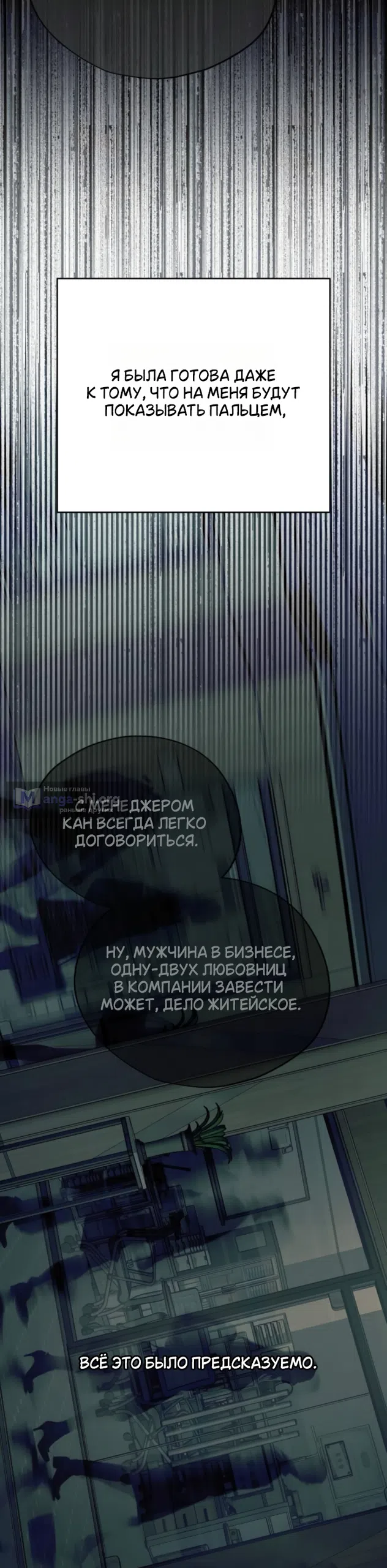 Страница 18 главы 97 манги Любовь Ли Сопа / Lee Seob's love