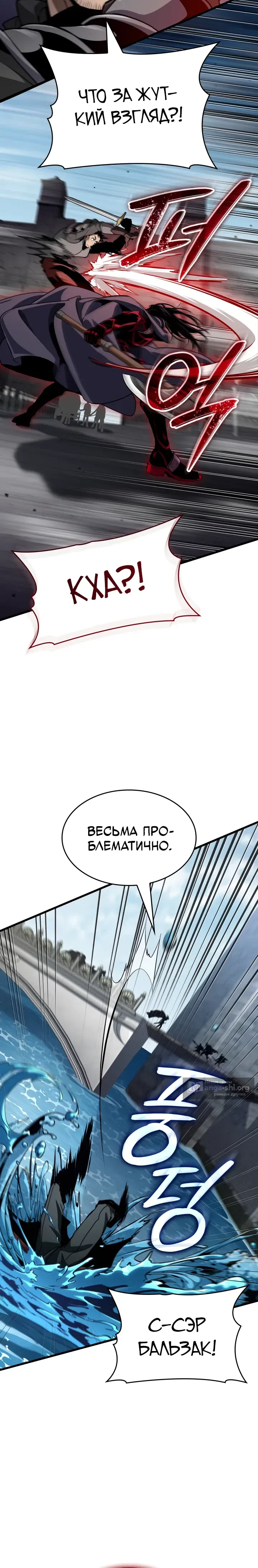 Страница 18 главы 43 манги Как выжить в качестве лорда вампиров