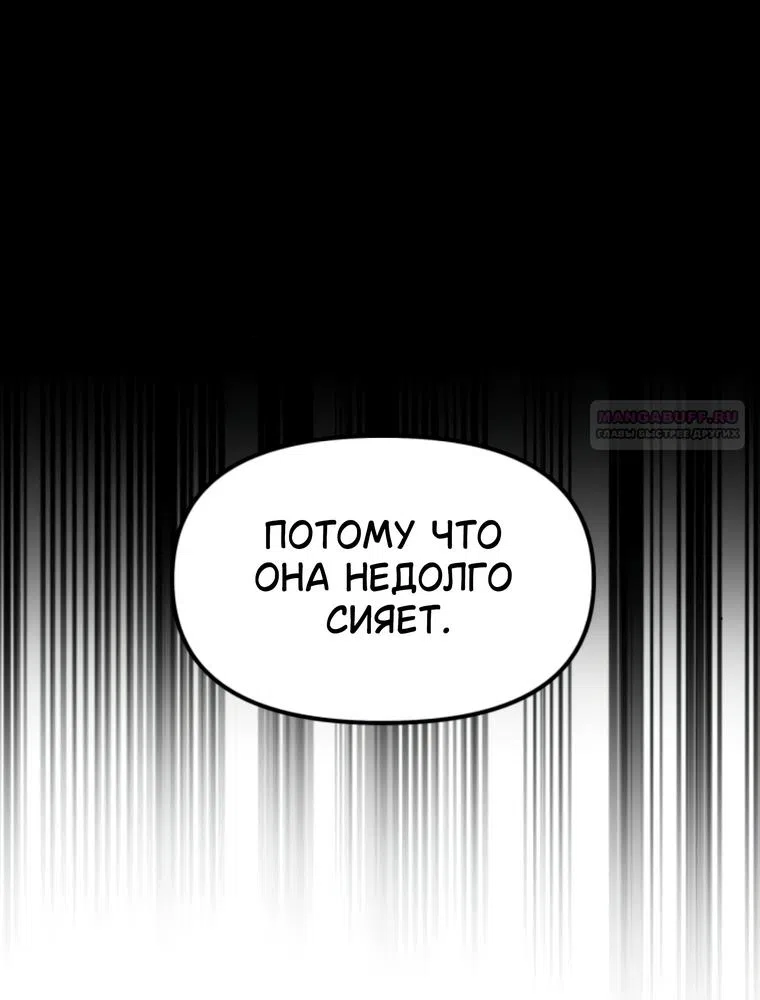 Страница 18 главы 61 манги Во имя твоего убийства / For Your Murder