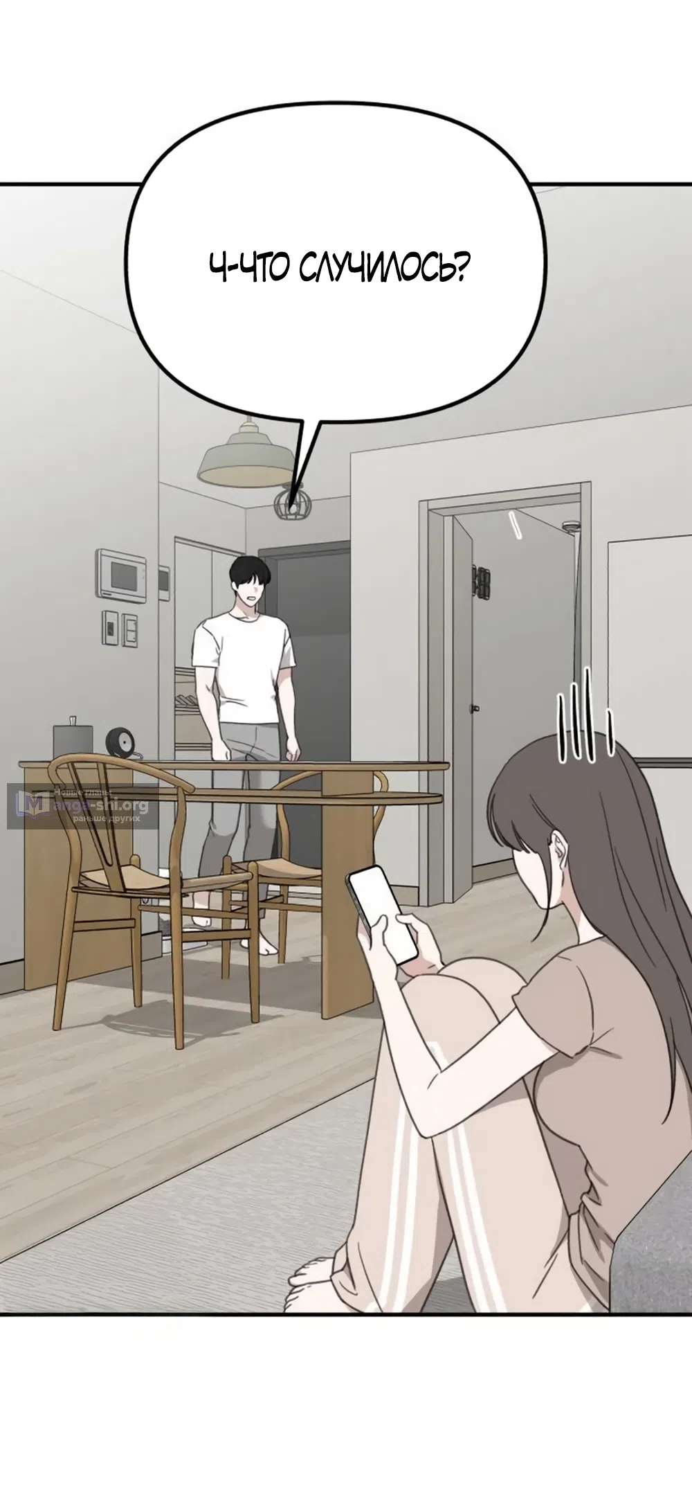 Страница 18 главы 28 манги Нежно в любви, жарко в быту / Love Gently, Live Together Passionately