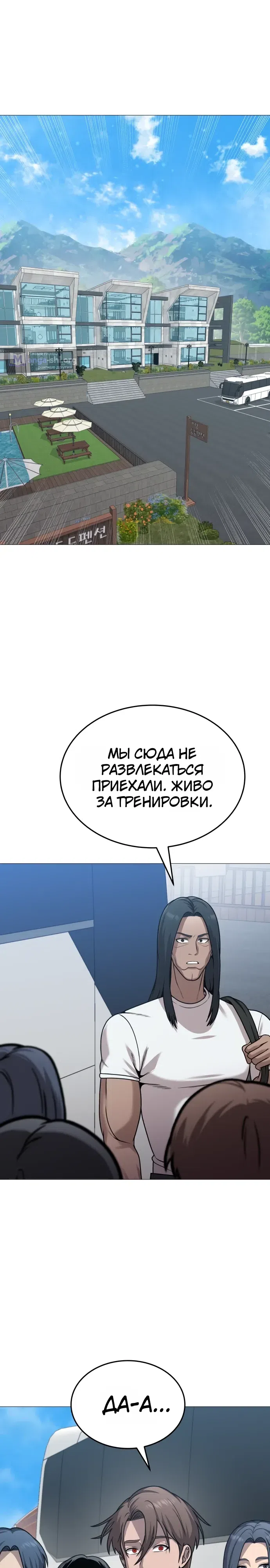 Страница 18 главы 28 манги Смертельная красота