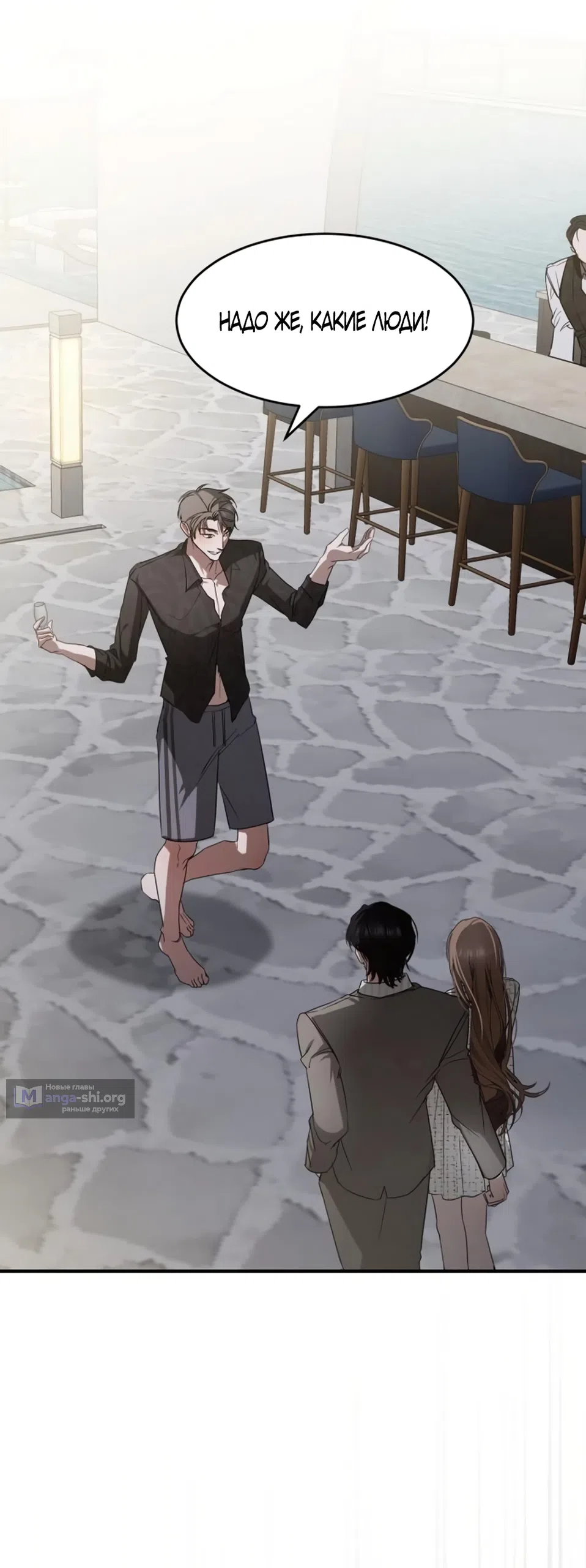 Страница 18 главы 19 манги Путь к тебе / My Way To You