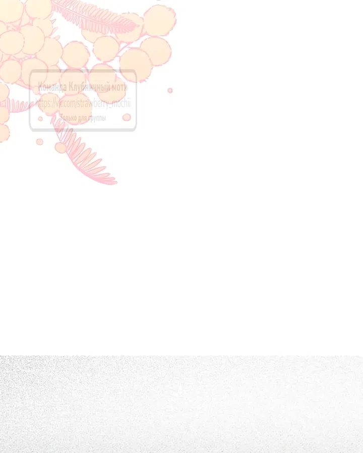 Страница 18 главы 3 манги Королева, заслуживающая свержения / A Queen Worthy of Dishonor