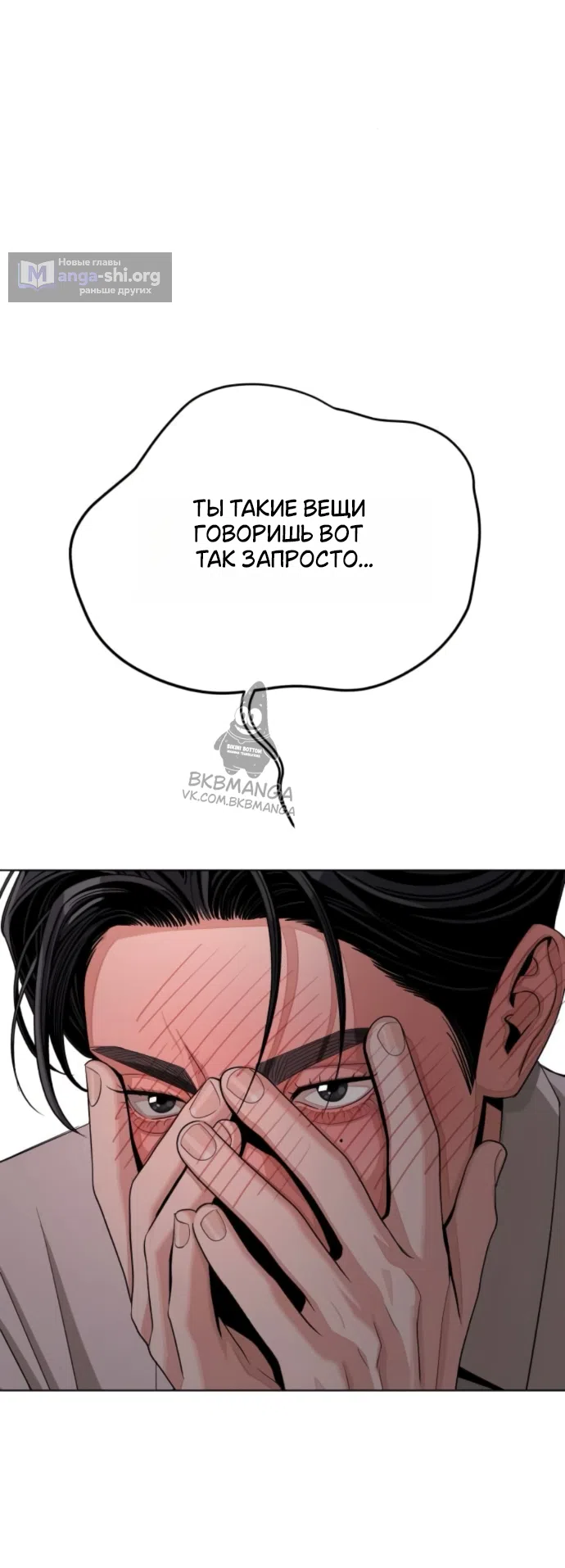 Страница 18 главы 95 манги Любовь Ли Сопа / Lee Seob's love