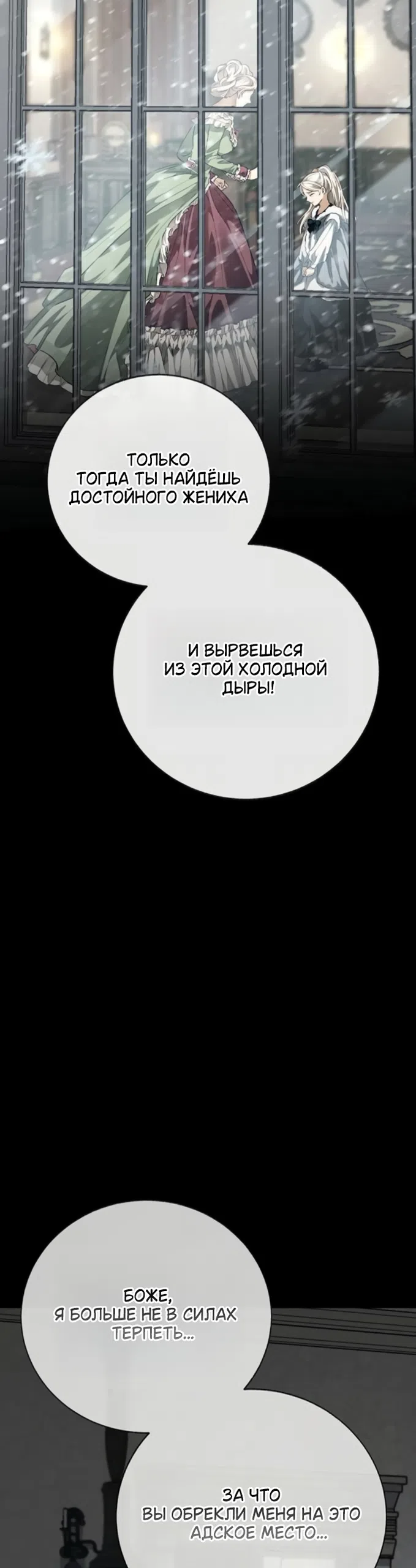 Страница 18 главы 8 манги Смерть не может спать / Death Cannot Sleep