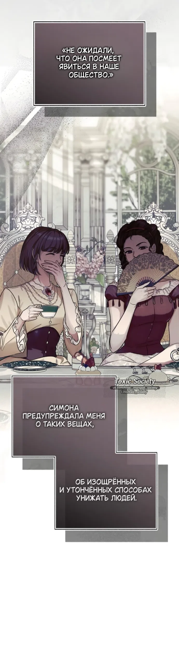 Страница 18 главы 10 манги Смерть не может спать / Death Cannot Sleep