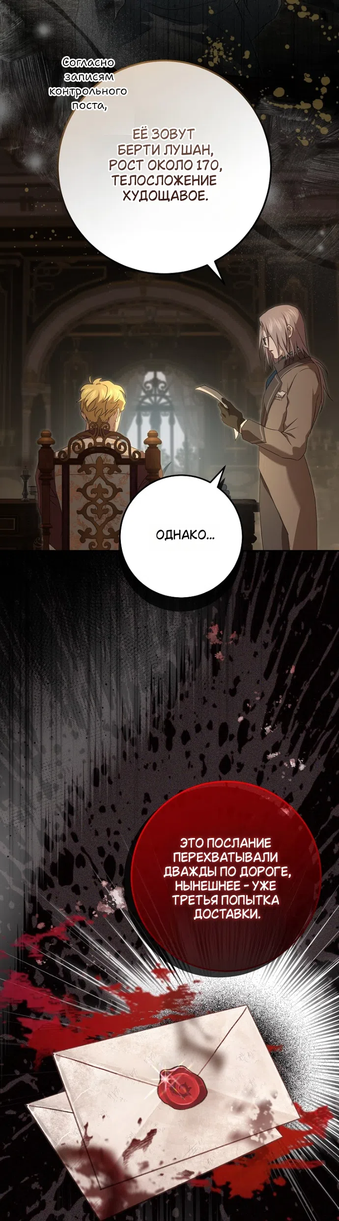 Страница 18 главы 13 манги Мирная жизнь горничной, скрывающей свою силу и наслаждающейся ею / The Peaceful Life of a Maid Who Hides Her Power and Enjoys It