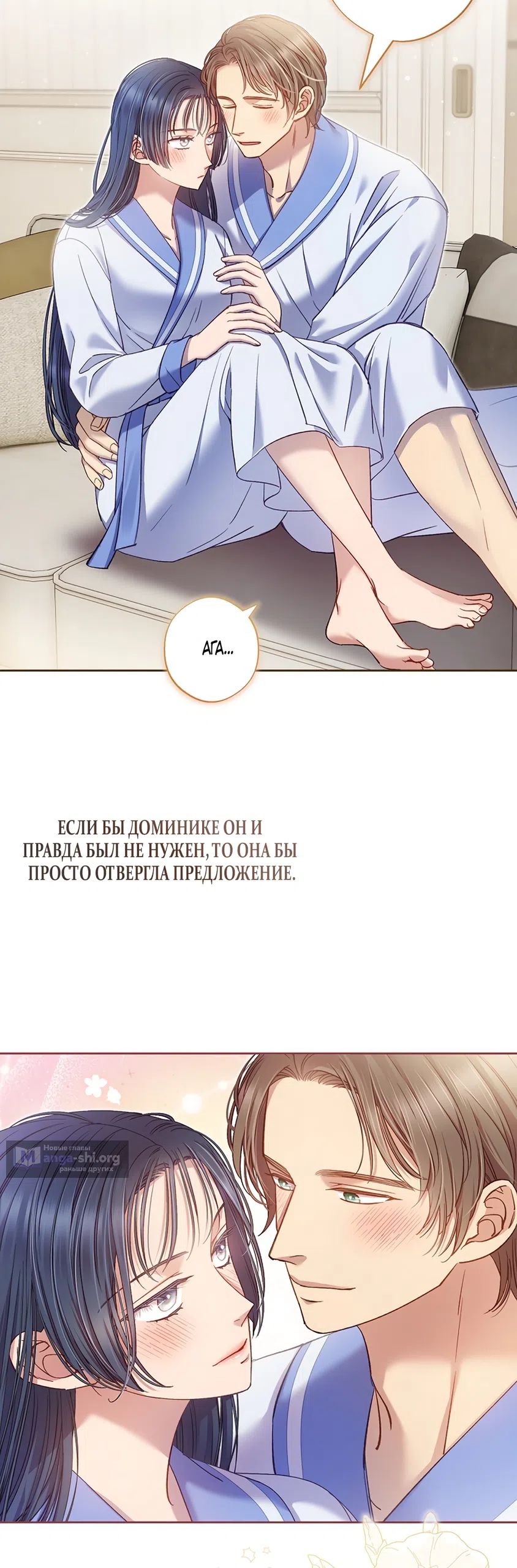 Страница 18 главы 59 манги Безвкусный хруст любви / Love Kitsch Crunch