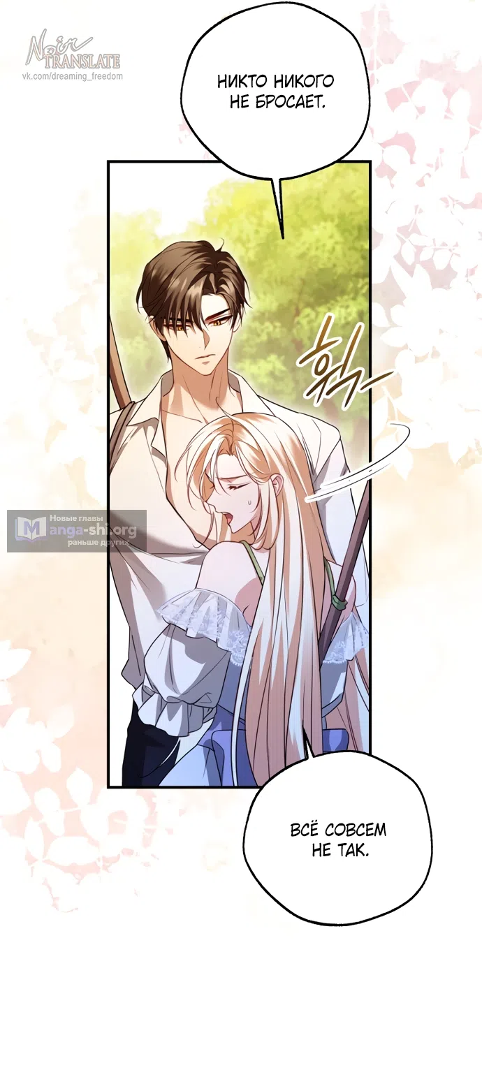 Страница 18 главы 39 манги Я застряла с главными героями на необитаемом острове / Trapped on an Isolated Island With the Male Leads