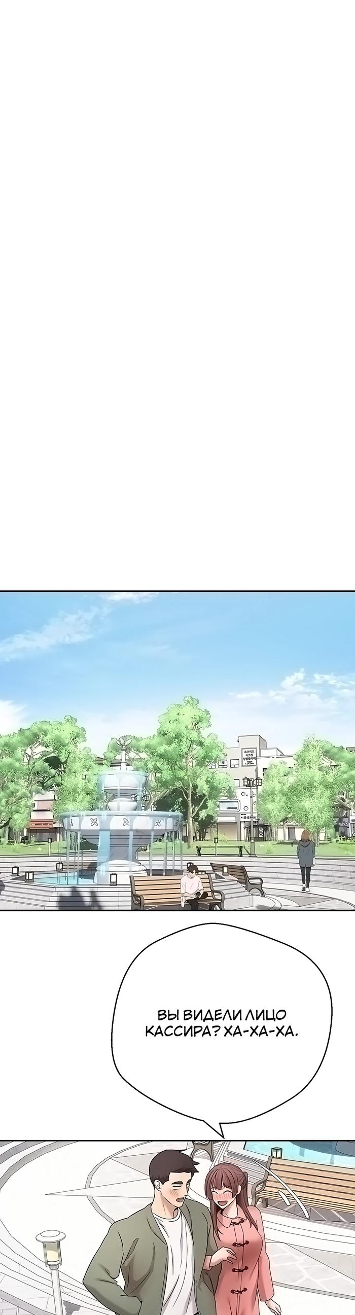 Страница 17 главы 68 манги Поднялся на монетах / To the moon with coins!