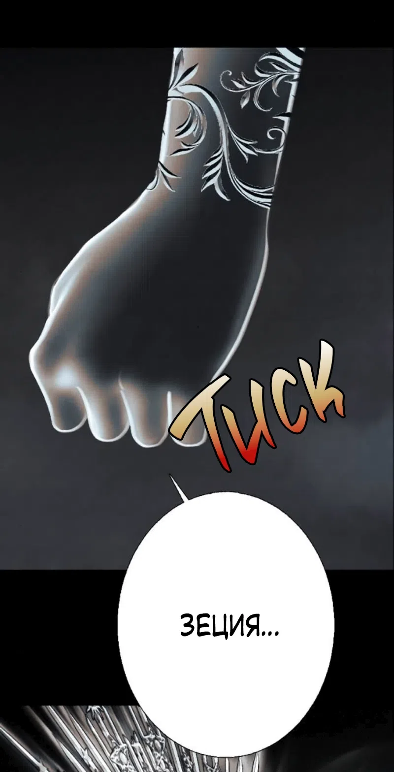 Страница 18 главы 31 манги Его герцогиня – призрак / The Ghost Duchess