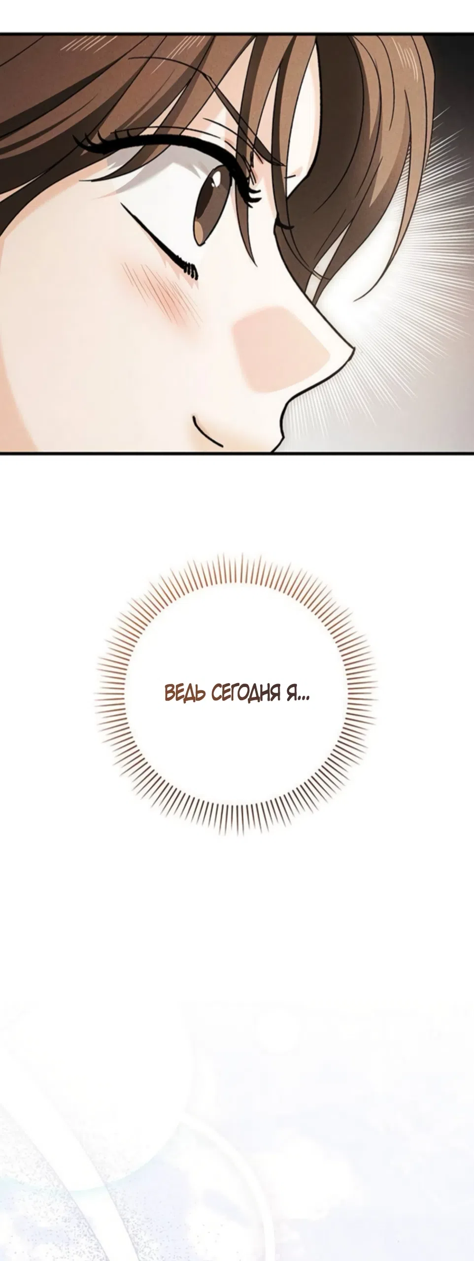 Страница 18 главы 18 манги Будь плохим мальчиком! / Become a Bad Man!