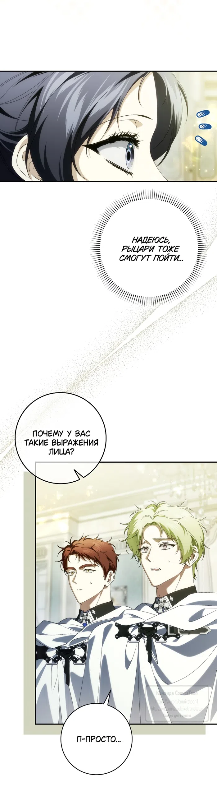 Страница 18 главы 128 манги Я не буду подбирать выброшенный мусор / Don't Pick Up The Trash Once Thrown Away