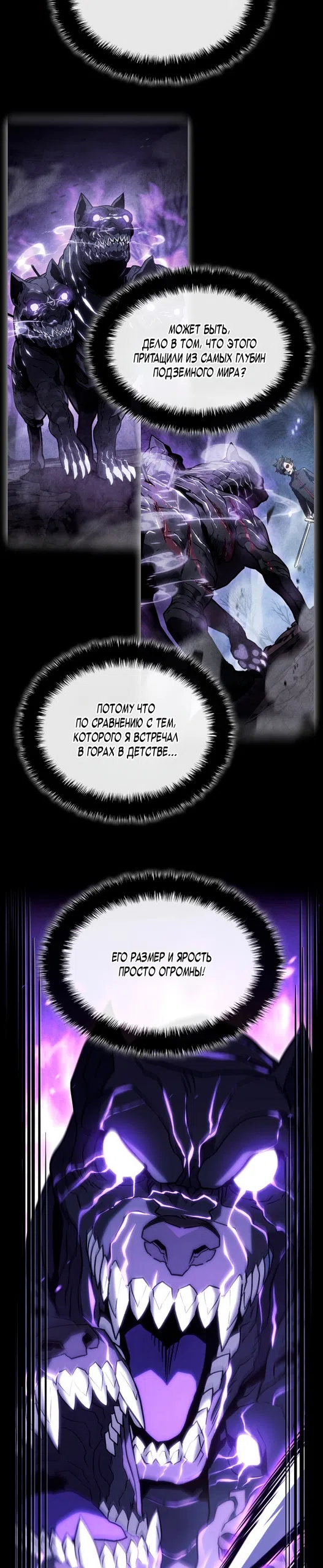 Страница 18 главы 159 манги Возвращение железнокровной гончей / The Return of the a Iron-blooded Hound