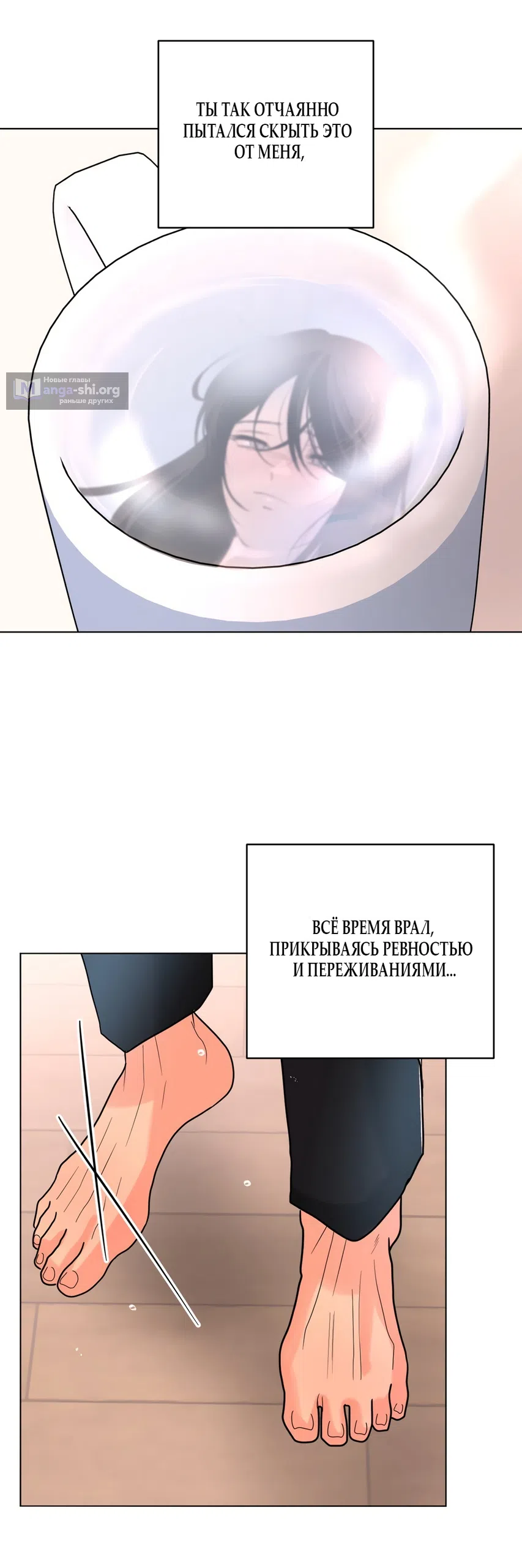 Страница 18 главы 38 манги Мне нравятся симпатичные парни-ботаники?! / I like handsome nerd guys?!