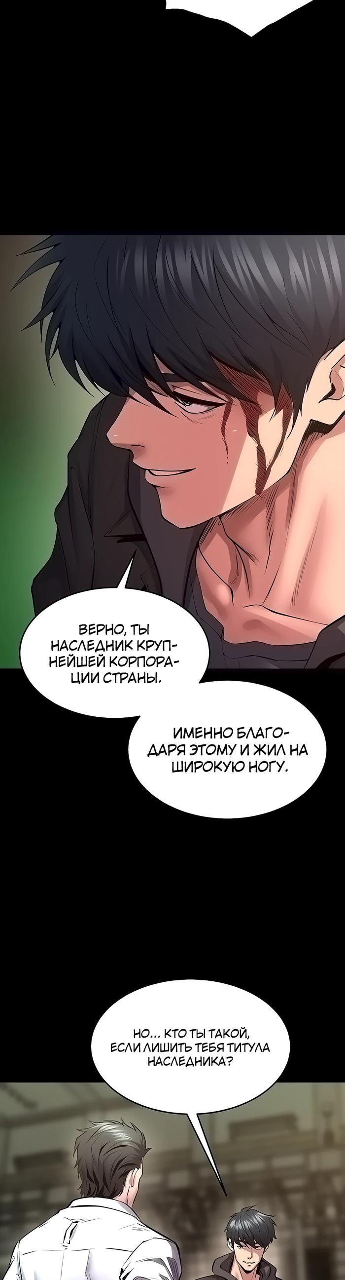 Страница 17 главы 60 манги Тюремная месть / Prison Revenge