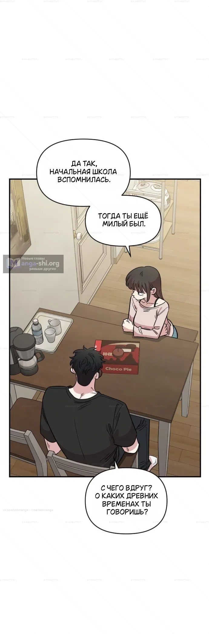 Страница 18 главы 72 манги Комплекс друга детства / Childhood Friend Complex