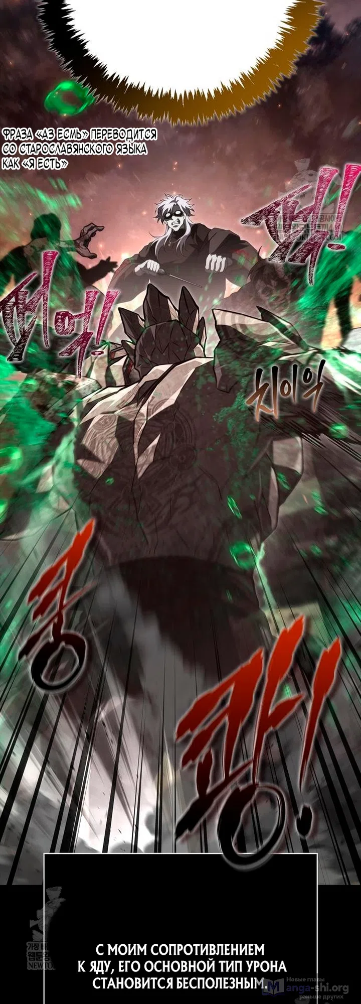 Страница 18 главы 150 манги Выживая в игре за варвара / Surviving the Game as a Barbarian