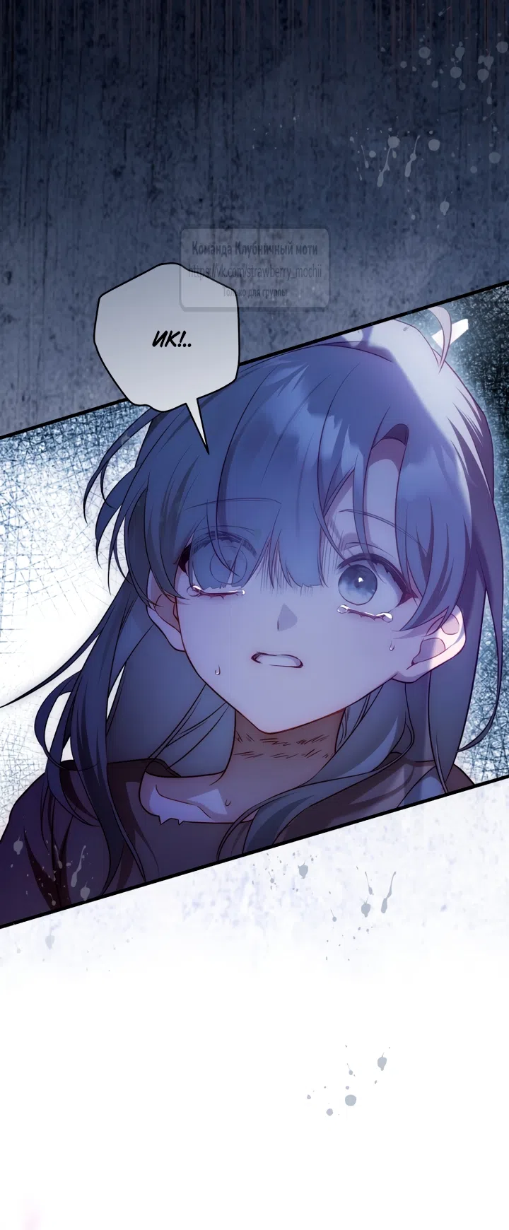 Страница 18 главы 46 манги Цветок, одержимый мечом / The Flower With a Sword