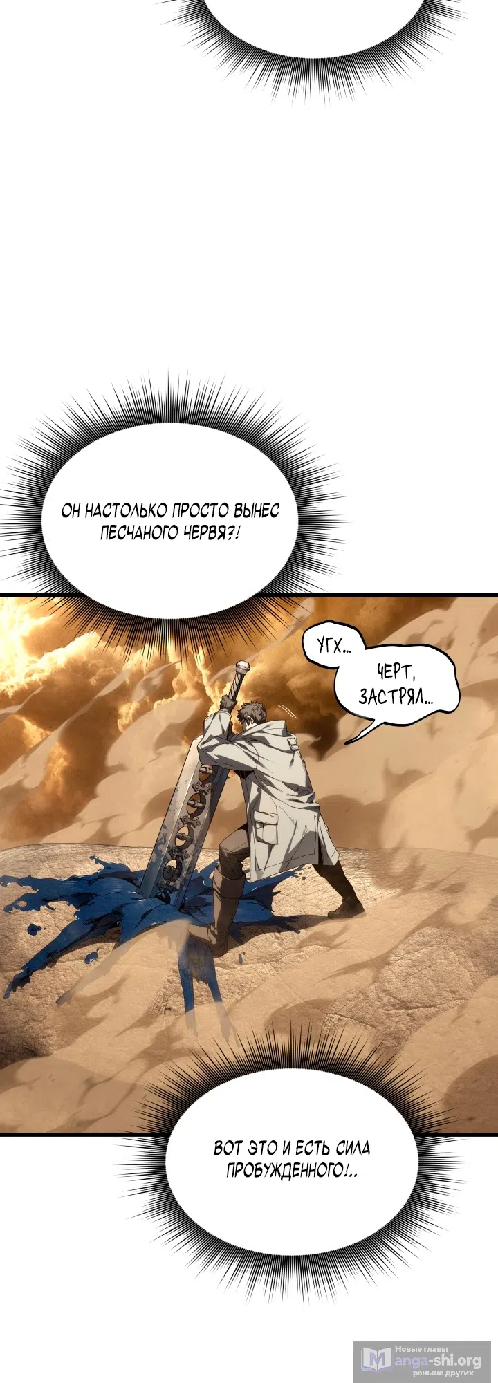 Страница 18 главы 2 манги Песчаный маг выжженной пустыни / Sand Mage of the Burnt Desert