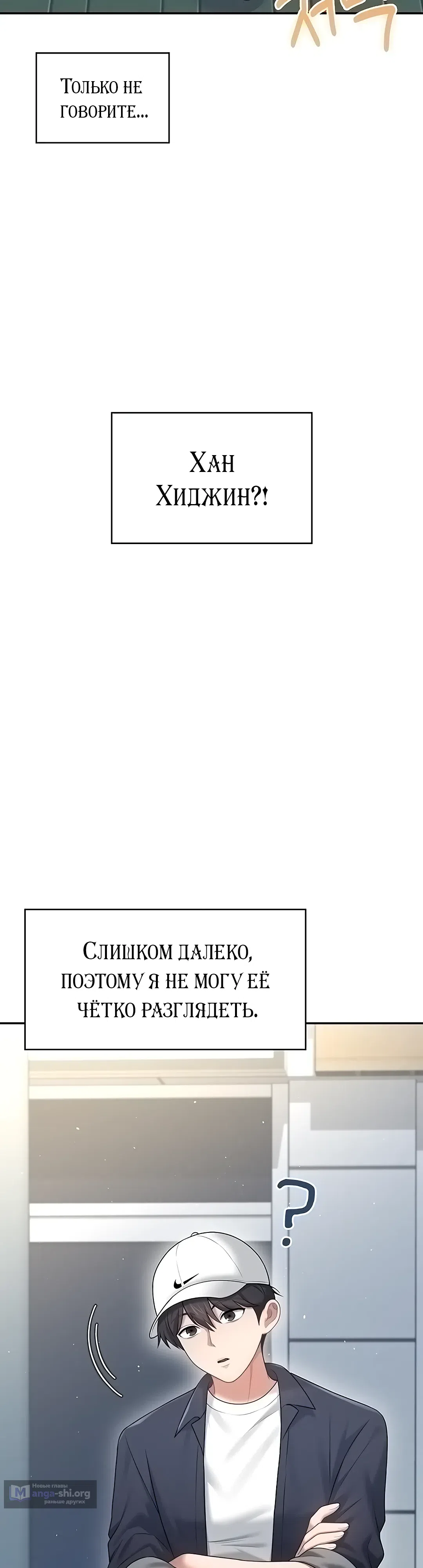 Страница 18 главы 68 манги Беспроводной мастурбатор