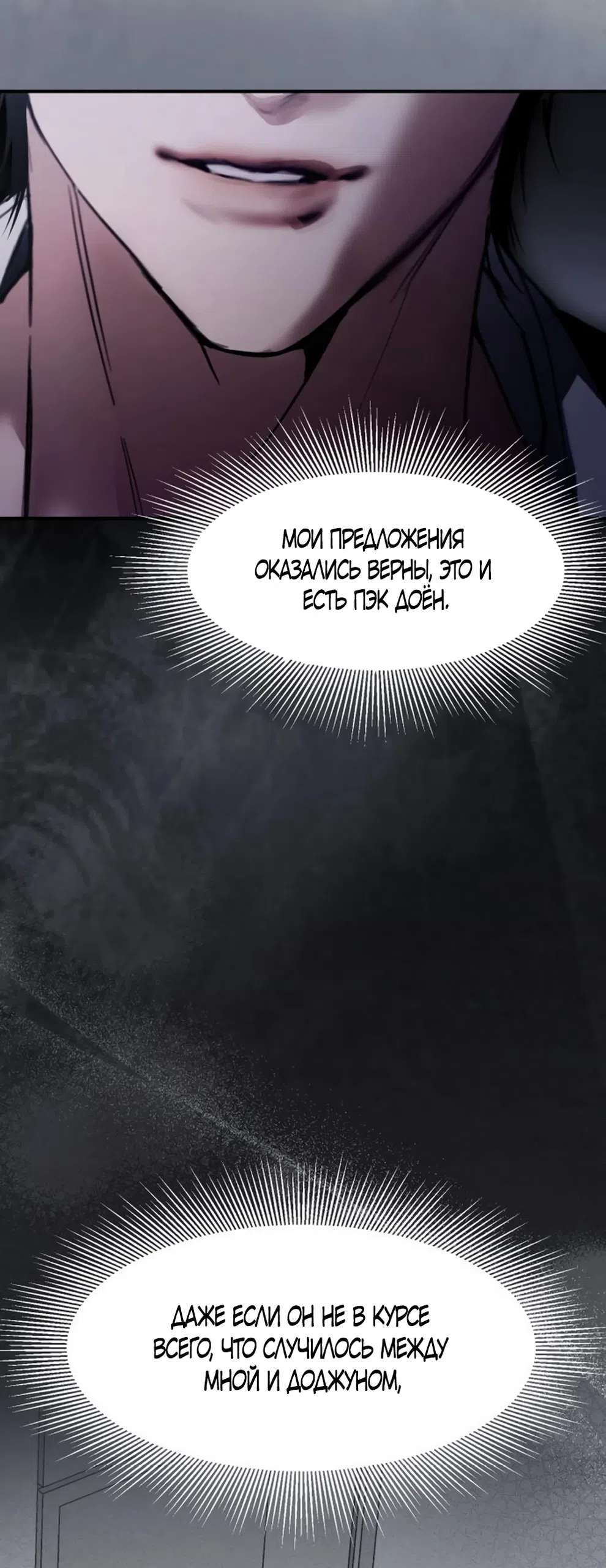 Страница 18 главы 11 манги Путь к тебе / My Way To You