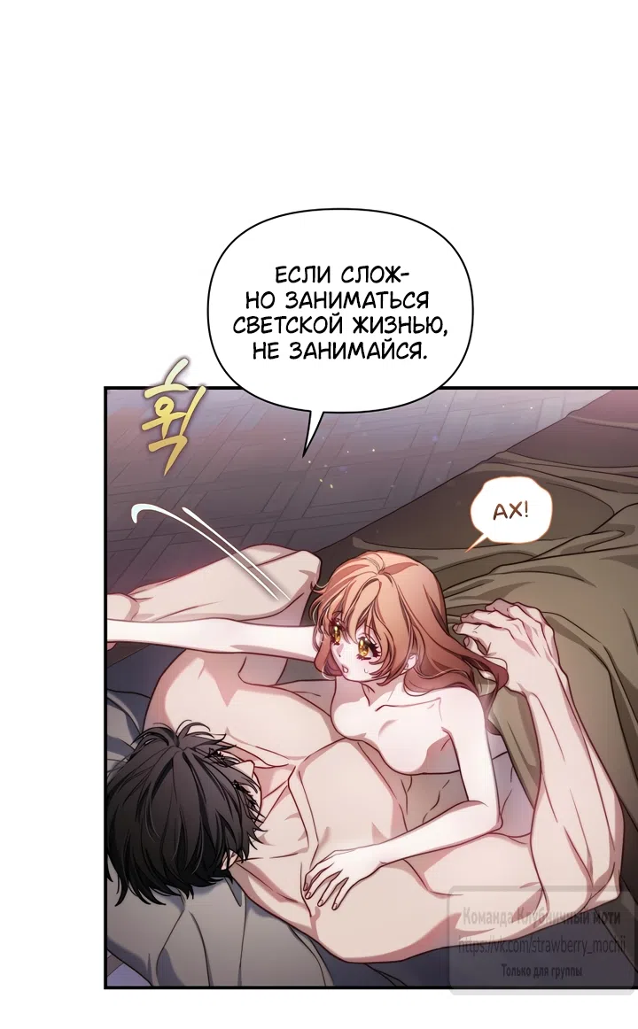 Страница 18 главы 178 манги Люсия / Lucia