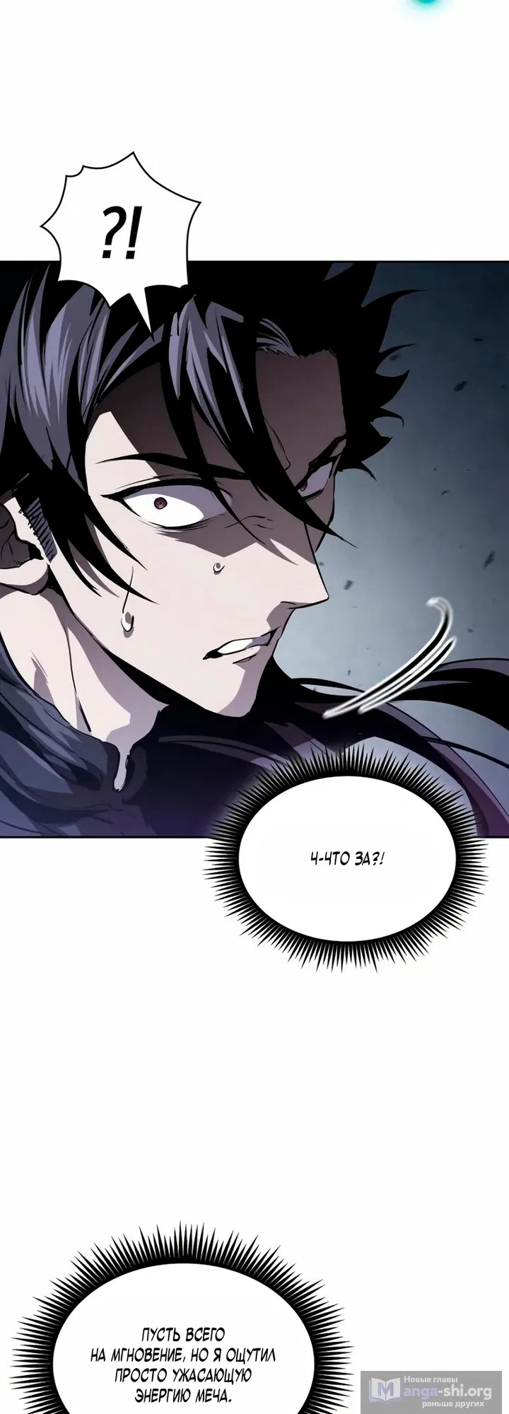 Страница 18 главы 310 манги Наномашины / Nano Mashin