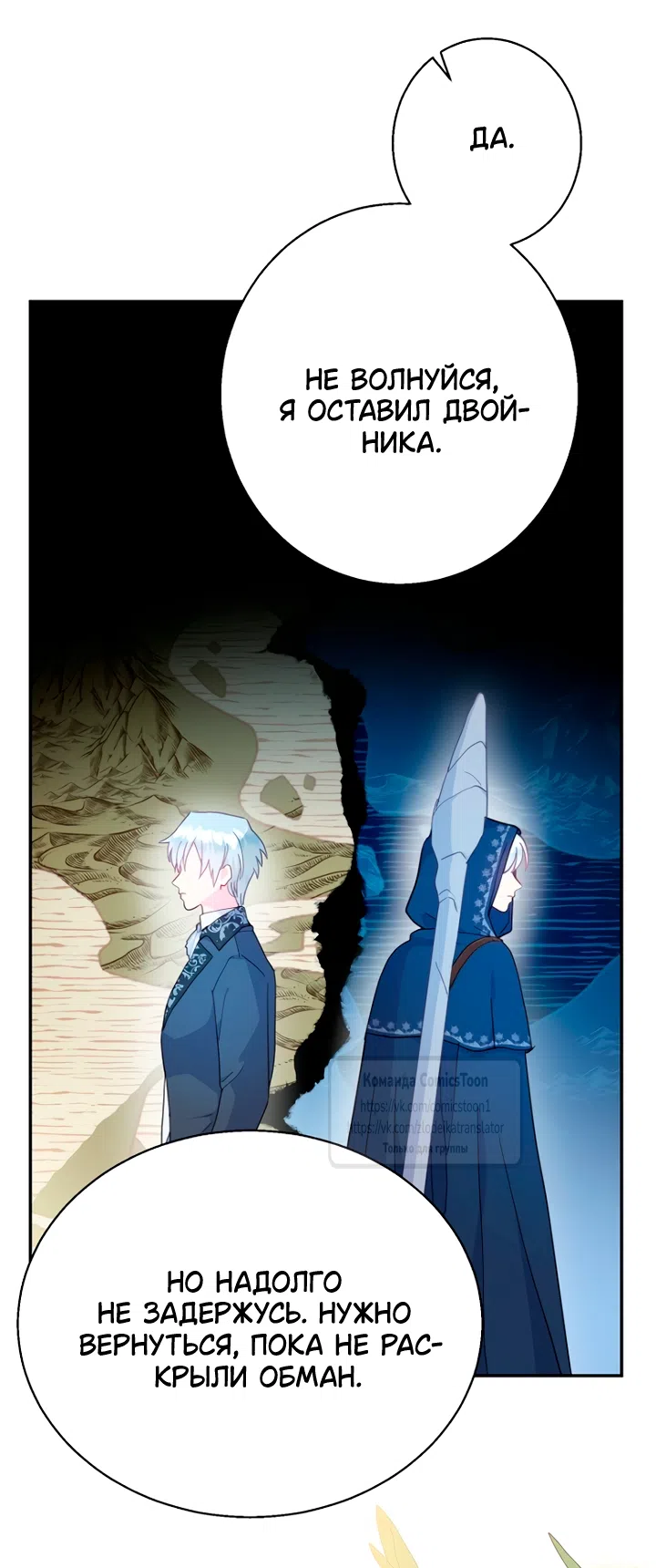 Страница 18 главы 115 манги У меня появился муж, и теперь мне нужно зарабатывать деньги / Forget My Husband, I'll Go Make Money