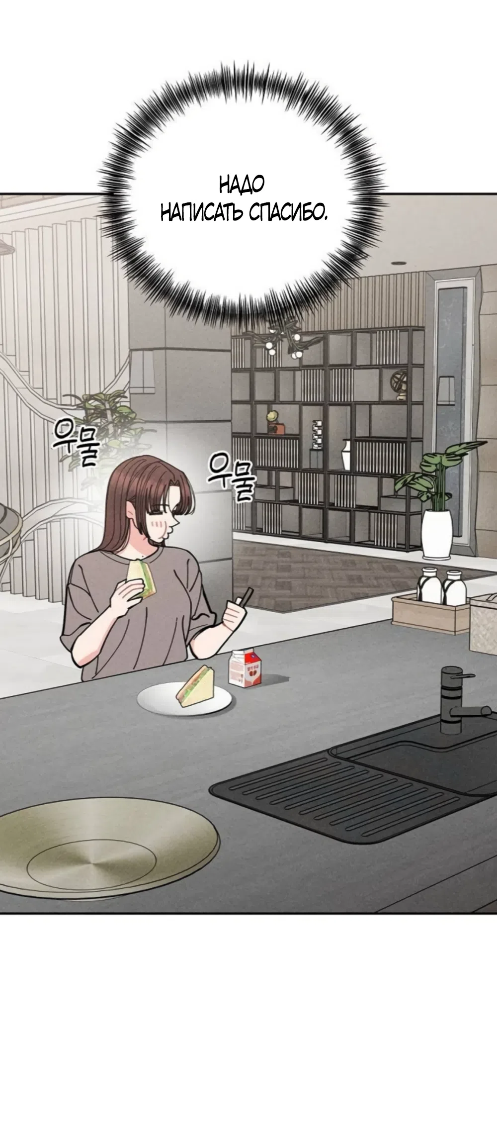 Страница 18 главы 31 манги Дневник наблюдений за сыном маминой подруги / Mom's Friend's Son's Observation