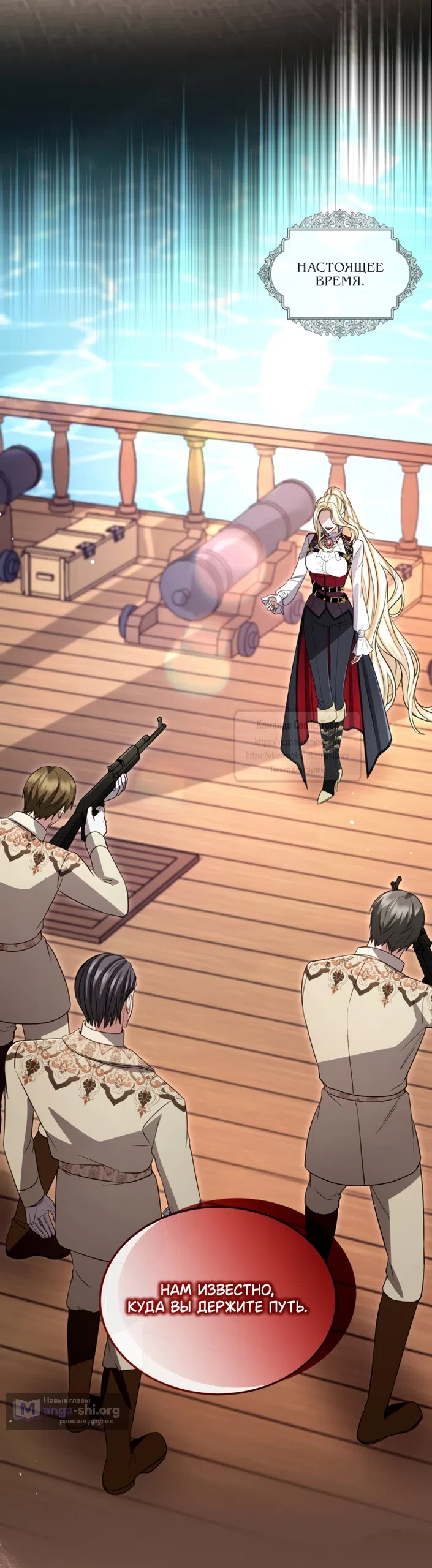 Страница 18 главы 181 манги Я паду вместе с императором / I Will Fall With the Emperor