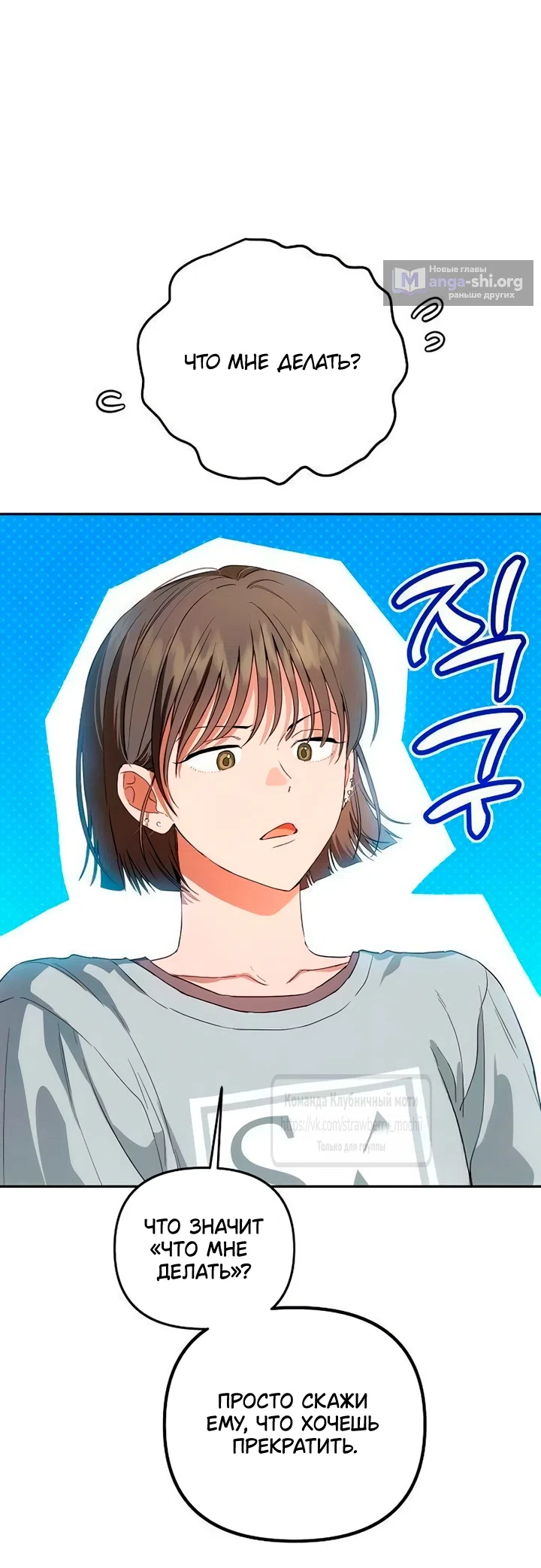 Страница 18 главы 6 манги Хулиганская романтика / Purely Delinquent