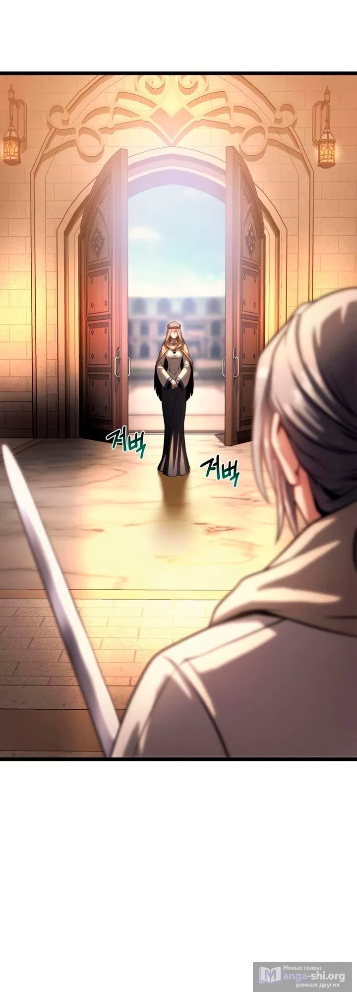 Страница 18 главы 14 манги Пастух-архимаг / The Shepherd Wizard