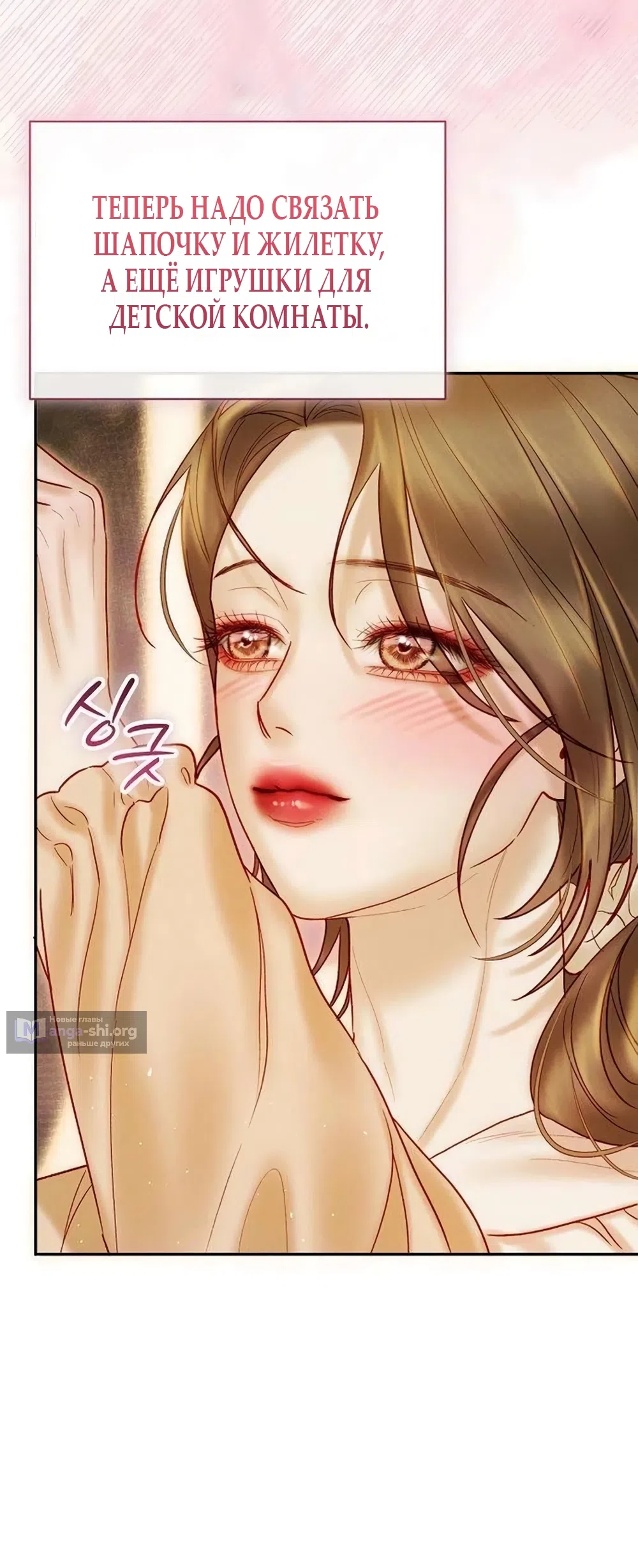 Страница 18 главы 24 манги Цена инстинкта / The Price of Instinct