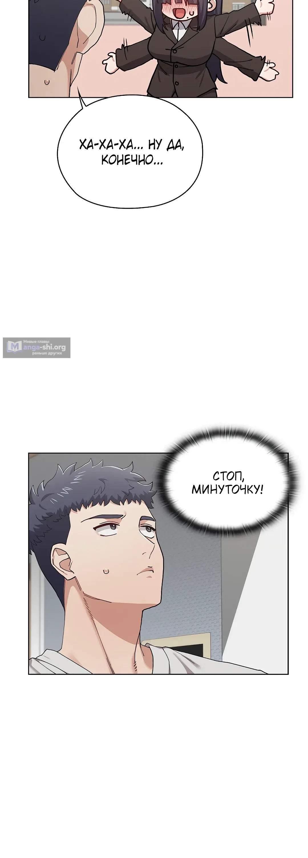 Страница 18 главы 10 манги Нехватка мужчин