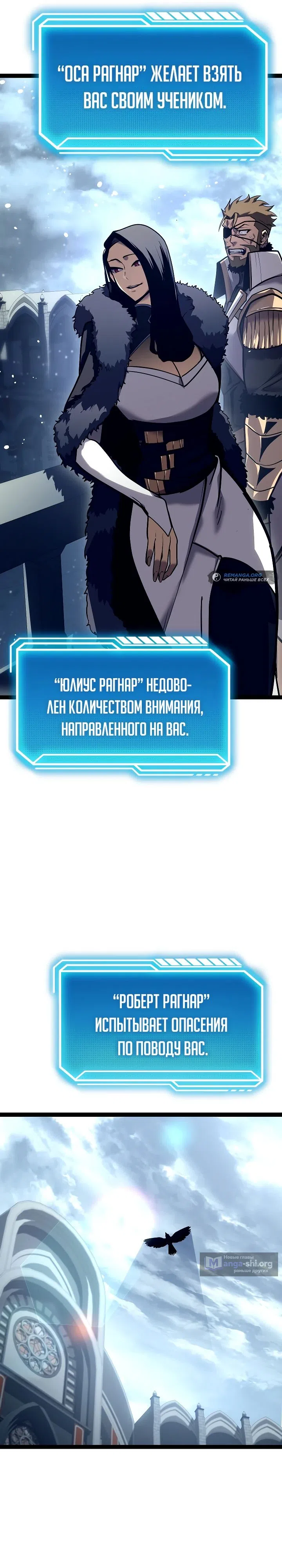 Страница 18 главы 20 манги Перерождение ублюдка из клана Меча