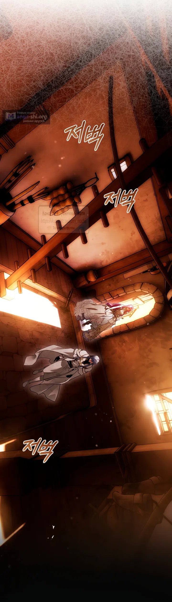 Страница 18 главы 48 манги Цветок, одержимый мечом / The Flower With a Sword