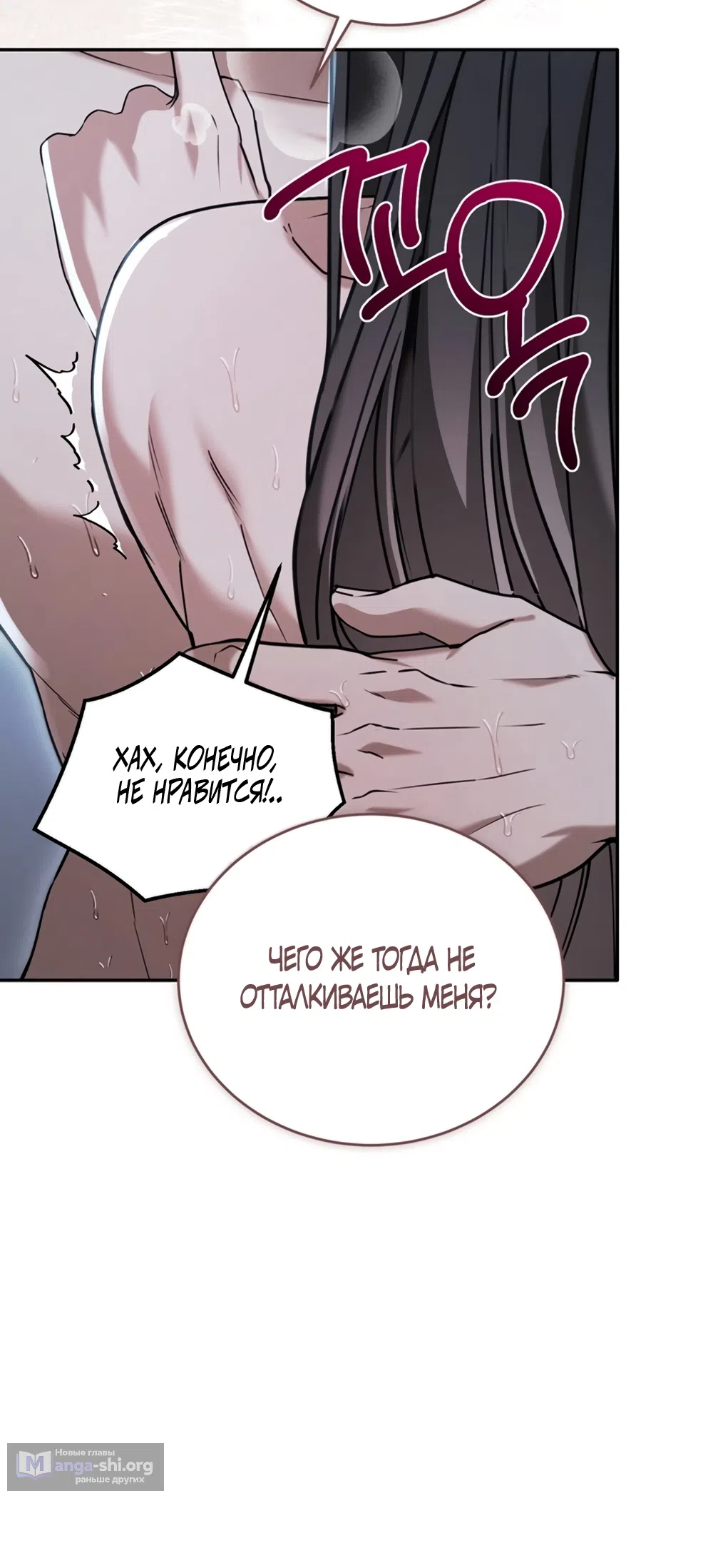 Страница 18 главы 10 манги Плохих боевых псов не бывает / There Are No Bad Military Dogs