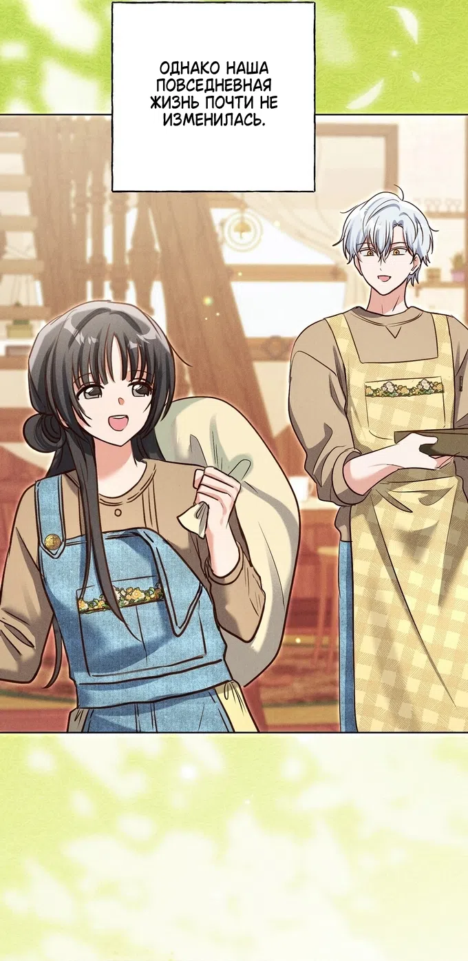 Страница 18 главы 43 манги Я поймала главного героя на необитаемом острове / I Caught the Male Lead in a Deserted Island