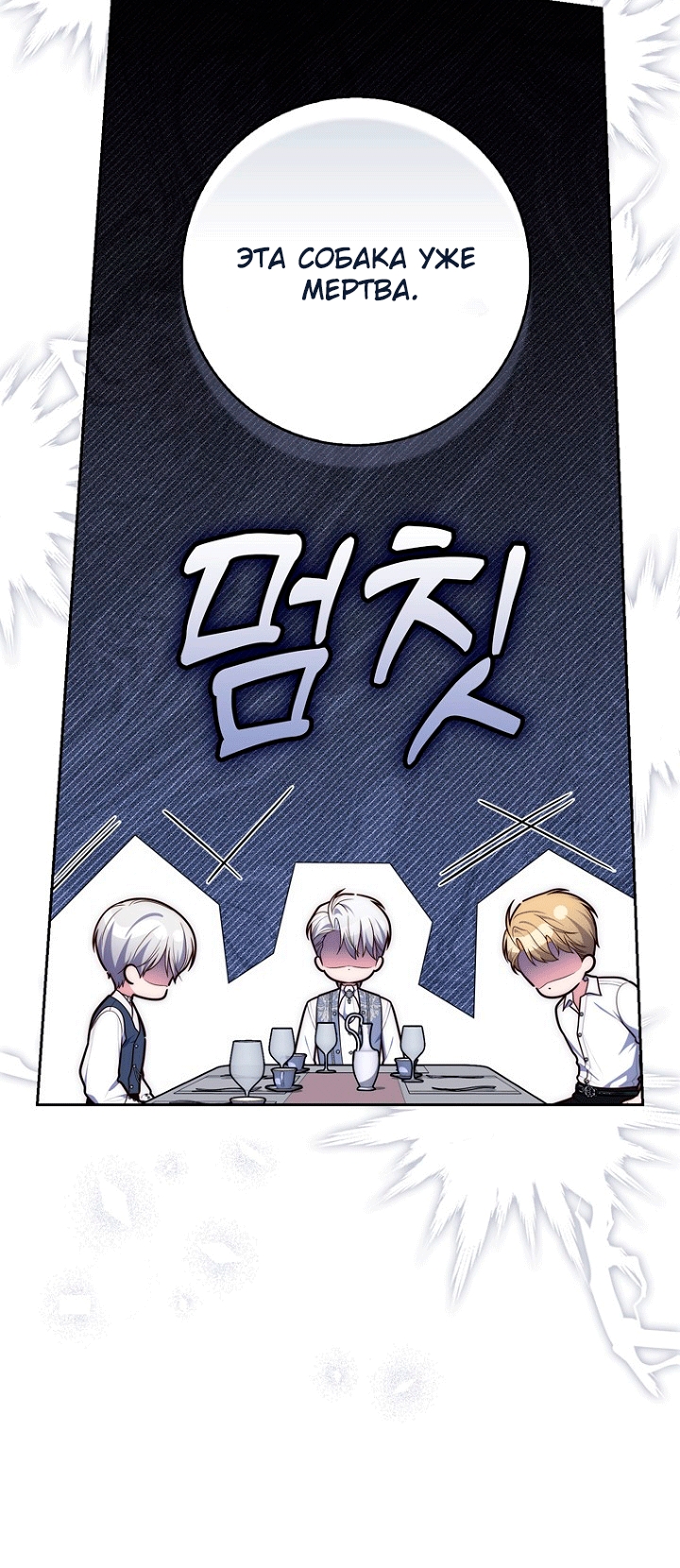 Страница 13 главы 146 манги Принцесса-гадалка / A Fortune-Telling Princess