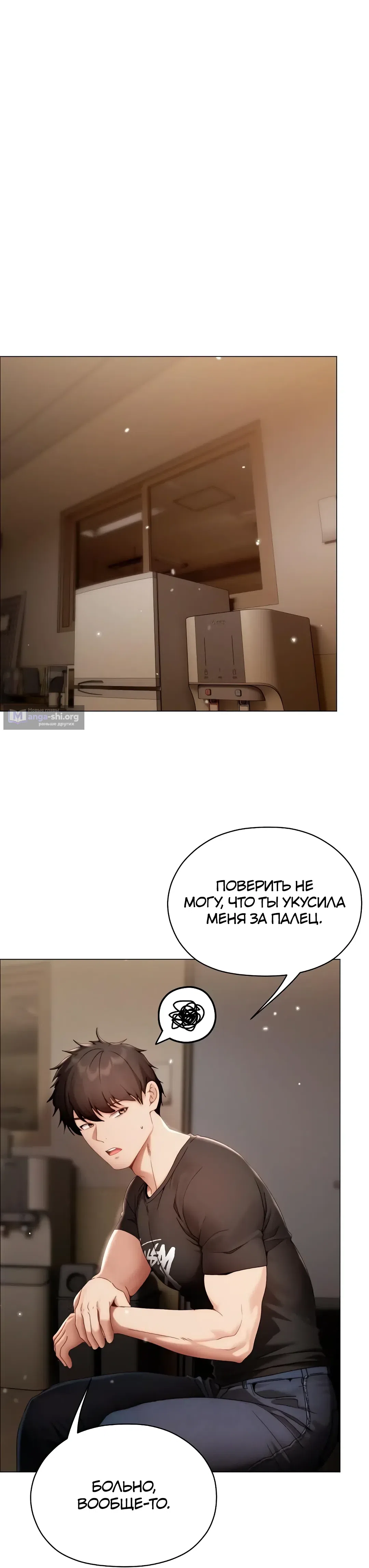 Страница 18 главы 30 манги Хулиганка из прошлого