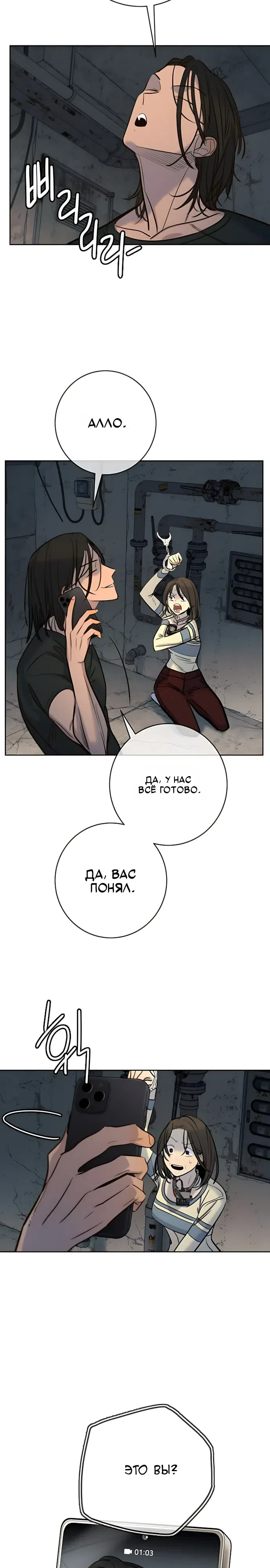 Страница 18 главы 49 манги Любимая всеми / Everyone Loves Her