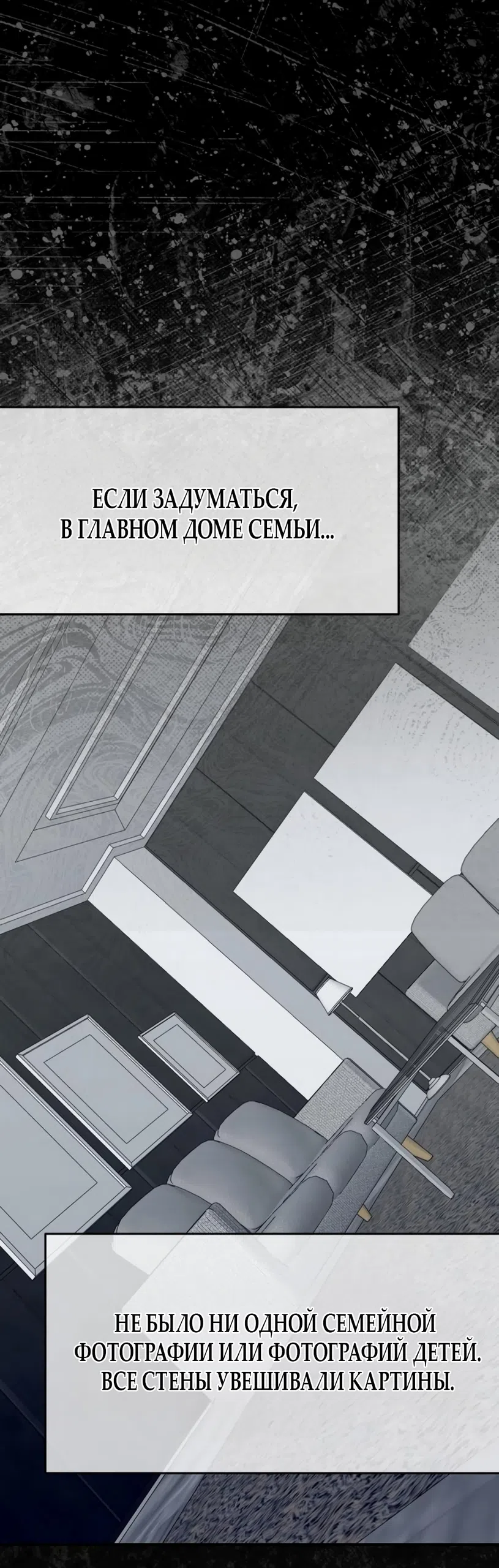 Страница 18 главы 8 манги Путь к тебе / My Way To You