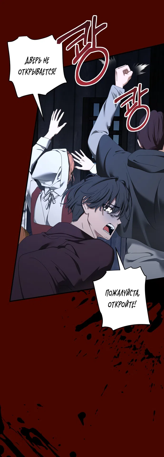 Страница 18 главы 28 манги Королева демонов хочет мира / The Demon King Wants Peace