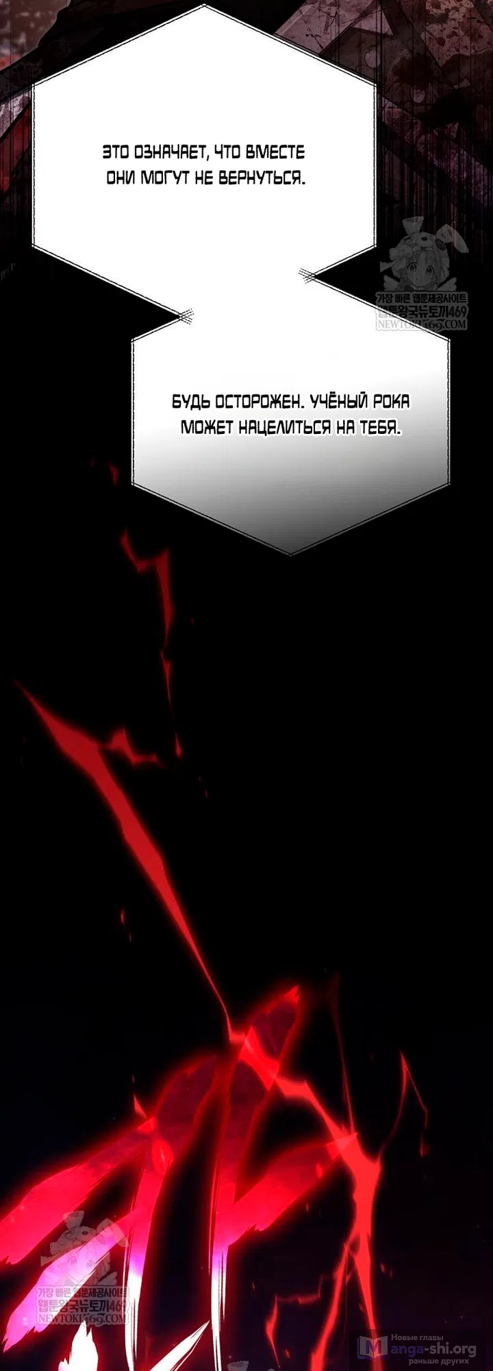 Страница 18 главы 151 манги Выживая в игре за варвара / Surviving the Game as a Barbarian