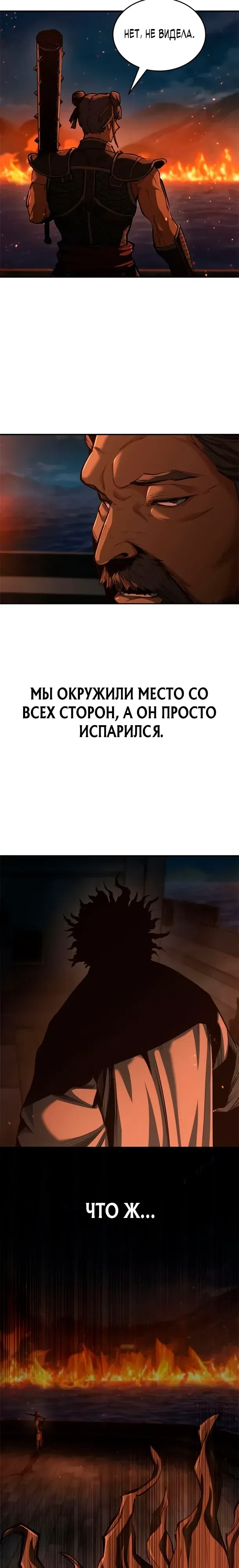 Страница 18 главы 24 манги Психопат в Муриме