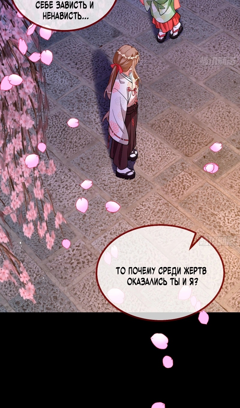 Страница 16 главы 781 манги Изменщик должен умереть / Cheating Men Must Die