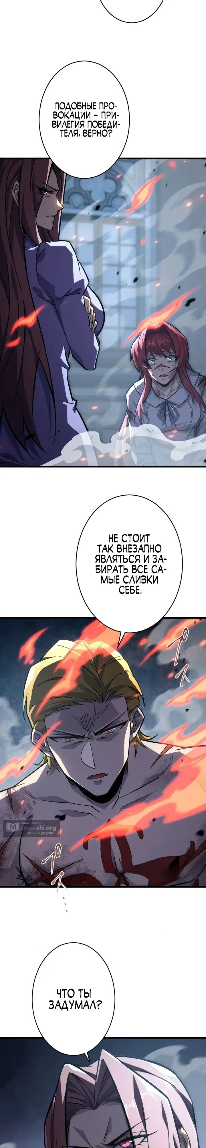 Страница 18 главы 28 манги Астер, ублюдок из дворянского рода / Aster, the Rebel of a Tyrant Family