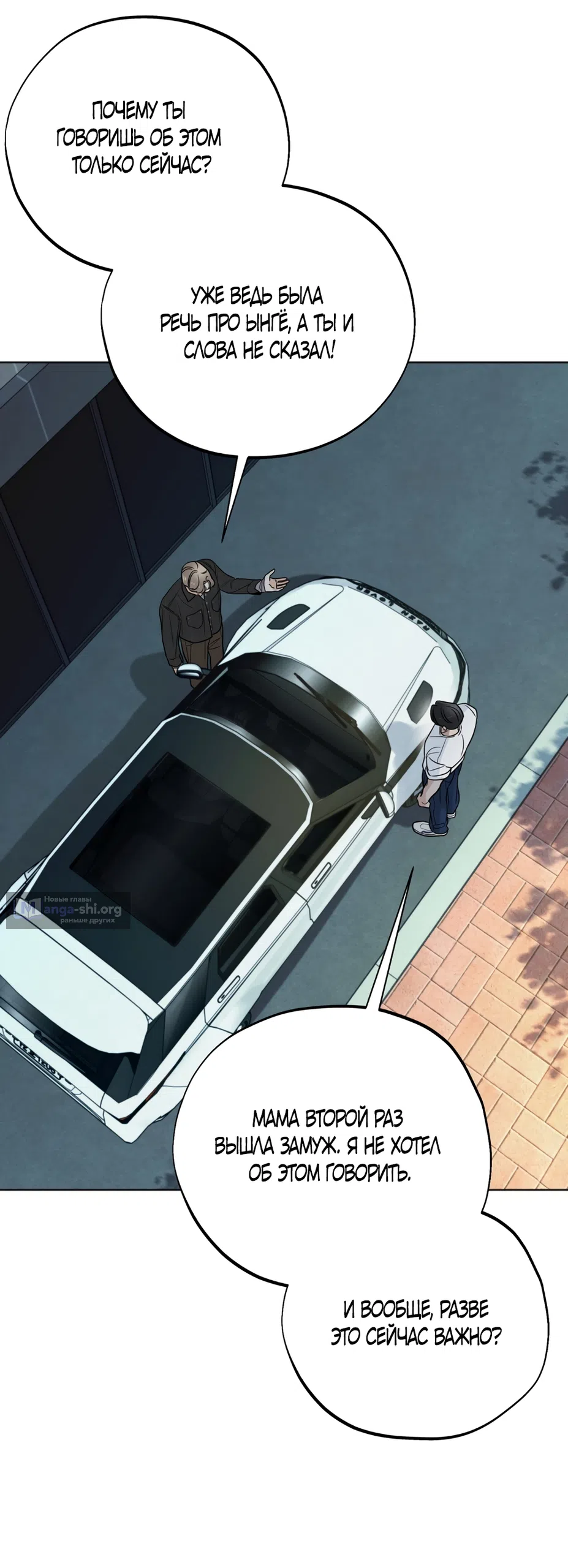 Страница 18 главы 72 манги Обстоятельства отброса / The Circumstances of an Idiot