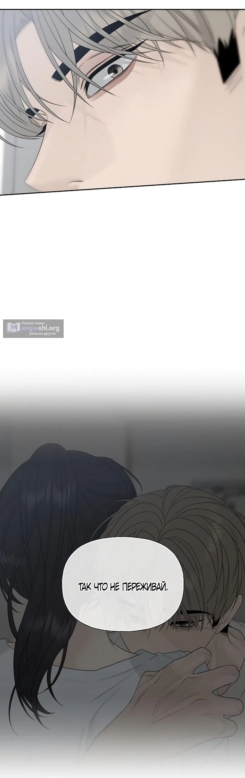 Страница 18 главы 46 манги Ласковый нарушитель / The Kind Intruder
